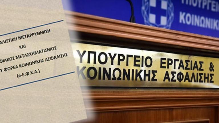 Οι 19 σημαντικές διατάξεις της ασφαλιστικής μεταρρύθμισης