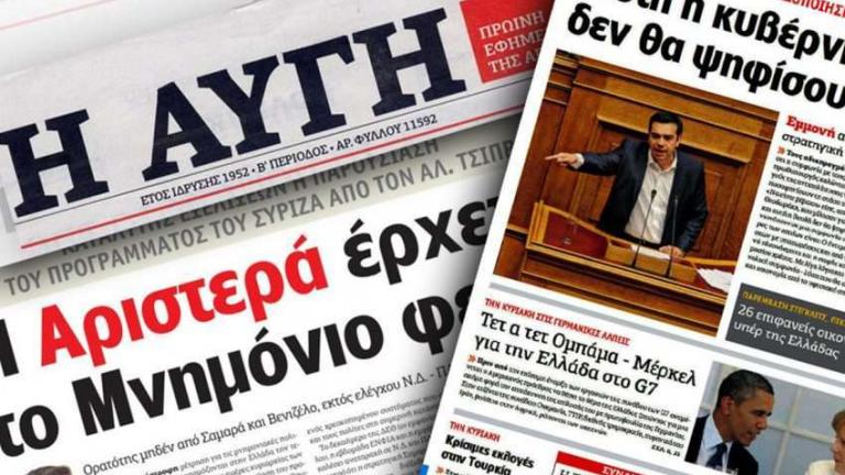 Παραιτήθηκε ο διευθυντής της «Αυγής»