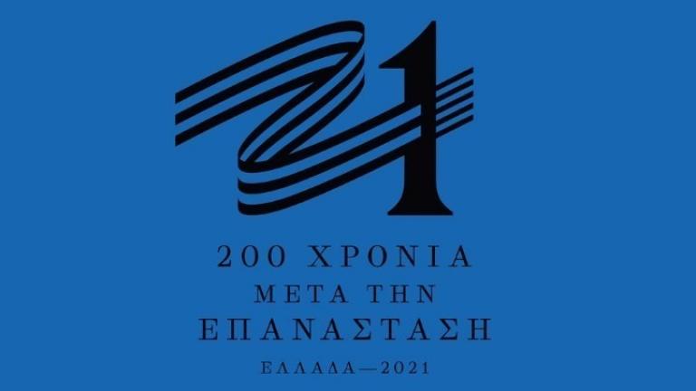 Περιμένοντας τις παραγωγές για το 1821, ενώ η Τουρκία είναι ήδη στο Netflix