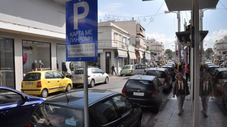 Αναστέλλεται για 14 ημέρες η ελεγχόμενη στάθμευση