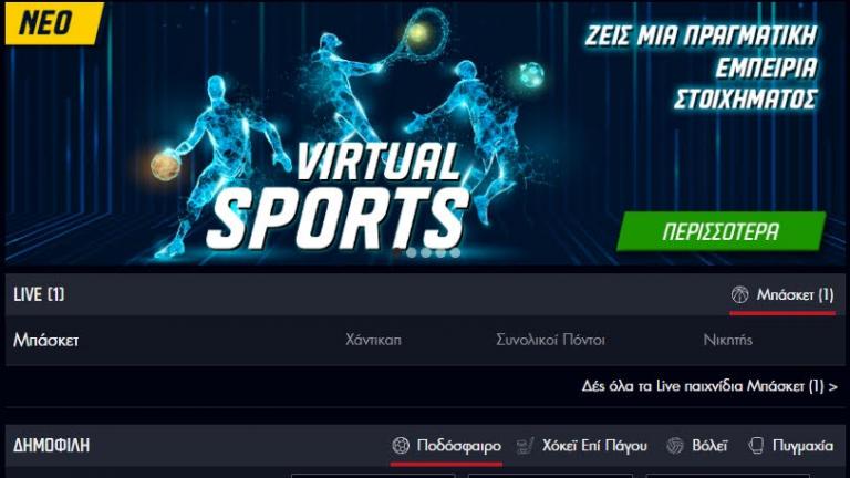 Η δράση συνεχίζεται στο Pamestoixima.gr με τα Virtual Sports