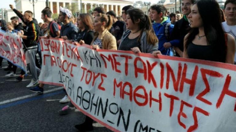 Συλλαλητήριο μαθητών στις 12μ. στα Προπύλαια