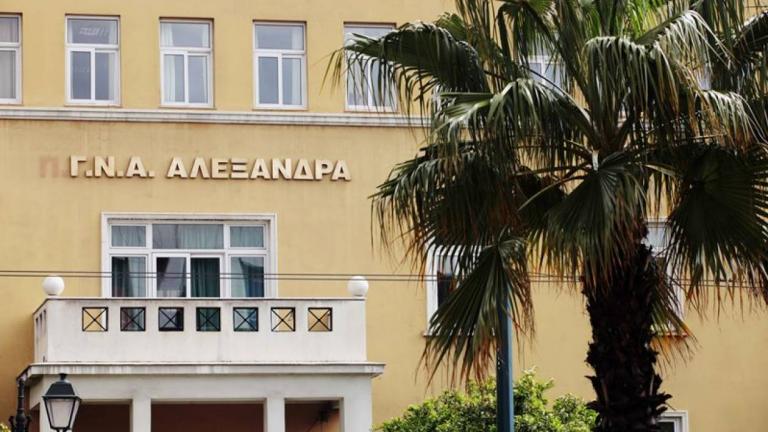 Συναγερμός στο «Αλεξάνδρα» - Σε «καραντίνα» μεγάλο μέρος του προσωπικού