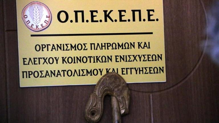 Άνοιξε η πλατφόρμα του ΟΠΕΚΕΠΕ για την υποβολή δηλώσεων από παραγωγούς και κτηνοτρόφους (ΒΙΝΤΕΟ)