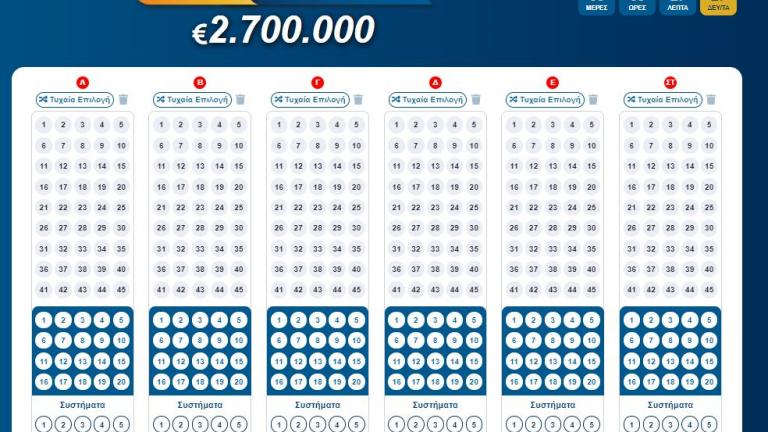 Πώς θα διεκδικήσετε τα 2,7 εκατομμύρια ευρώ του ΤΖΟΚΕΡ από το σπίτι σας