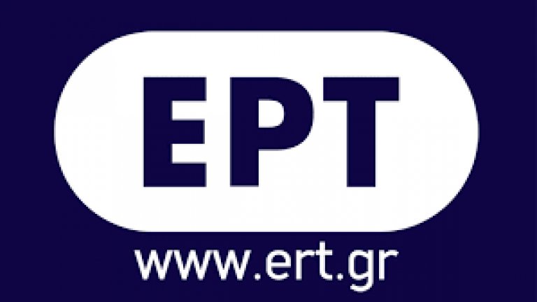 Αναζητείται πρόγραμμα για ΕΡΤ2 και ΕΡΤ3
