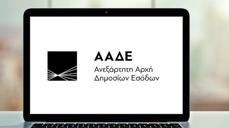 Για σήμερα έχει προγραμματιστεί η ενεργοποίηση της πλατφόρμας για τους ελεύθερους επαγγελματίες