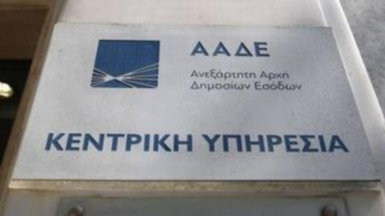 Στην "τσιμπίδα" της ΑΑΔΕ δεκάδες περιπτώσεις φοροδιαφυγής