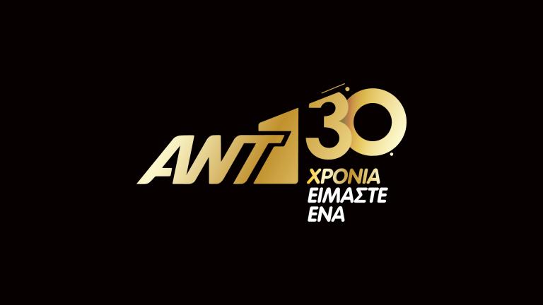 ANT1: 30 χρόνια …show