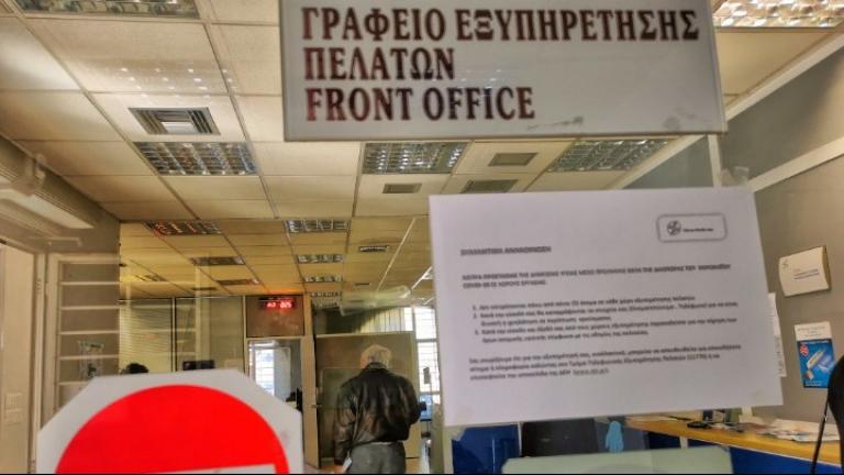 Συζητείται η σταδιακή προσέλευση δημοσίων υπαλλήλων στις υπηρεσίες τους