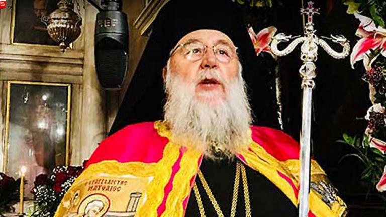 Eπίθεση κατά κυβέρνησης και του Ιερώνυμου από τον μητροπολίτη Κερκύρας Νεκτάριο
