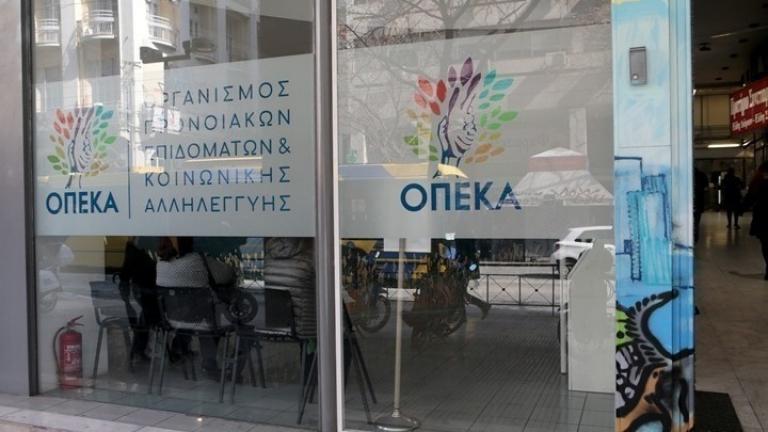 Αύριο η καταβολή επιδομάτων από τον ΟΠΕΚΑ