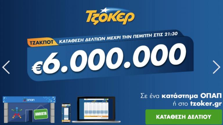 Και νέο τζακ ποτ στο τζόκερ - Κλήρωση 2130 - 19/5/2020: Στην επόμενη κλήρωση θα μοιράσει 6.000.000 ευρώ