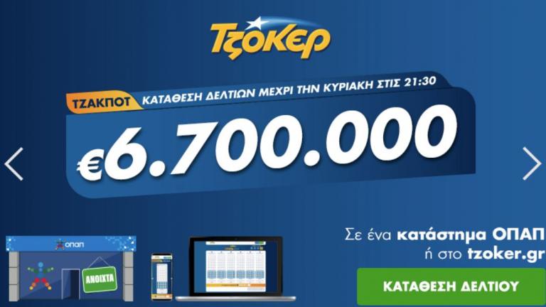 Τζακ ποτ στο τζόκερ - Κλήρωση 2131 - 21/5/2020: 6,7 εκατ. ευρώ στην επόμενη κλήρωση