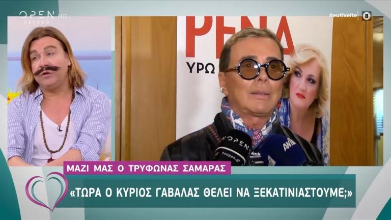 Τρύφωνας Σαμαράς: «Ο κύριος Γαβαλάς θέλει να ξεκατινιαστούμε;»