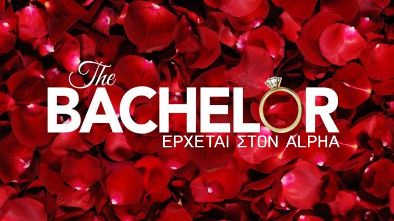 Το reality “Bachelor” έρχεται στον Alpha