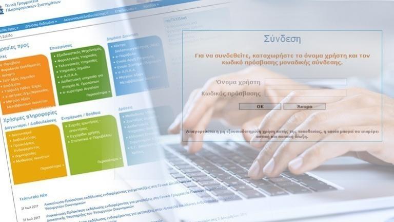 Εισπρακτέα προκαταβολή: Η διαδικασία - Οι δικαιούχοι - Τα ποσά 