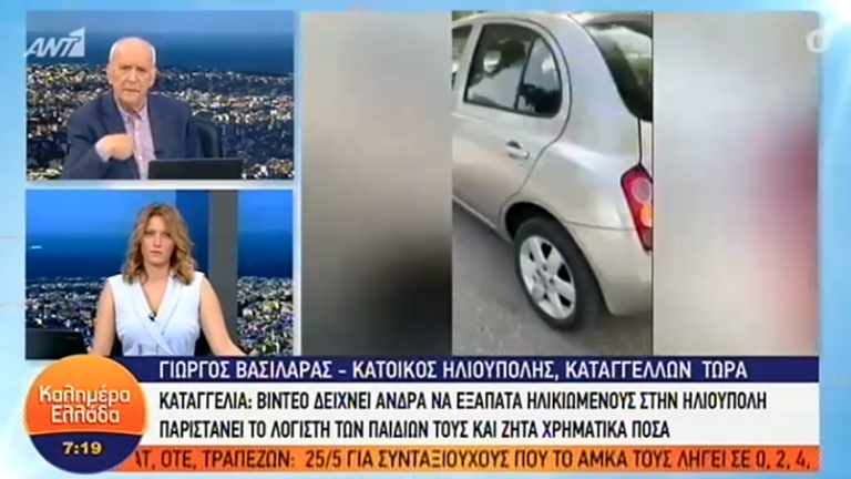 Βίντεο δείχνει άνδρα να εξαπατά ηλικιωμένους στην Ηλιούπολη