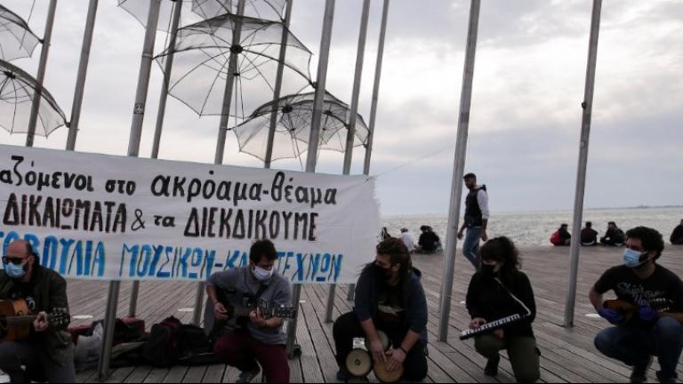 Μουσική διαμαρτυρία καλλιτεχνών στη Νέα Παραλία