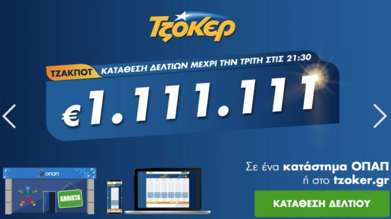 Τζακ ποτ στο τζόκερ - Κλήρωση 2141 - Κυριακή 14/6/2020: 1.111.111 ευρώ θα κερδίσουν οι τυχεροί στην επόμενη κλήρωση