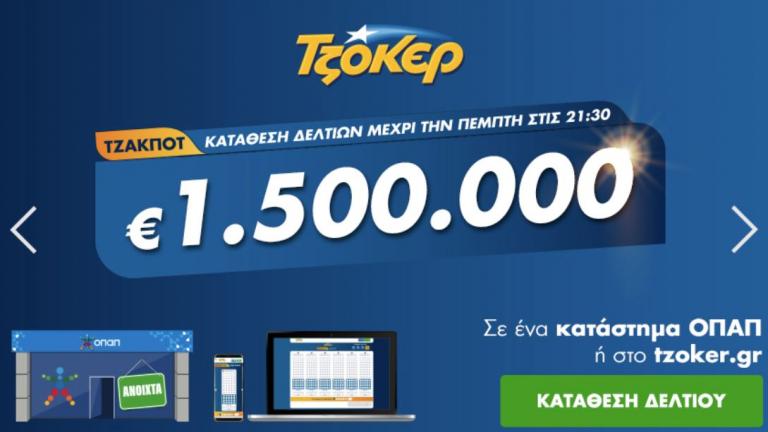 Τζακ ποτ στο τζόκερ - Κλήρωση 2142 - 16/6/2020: 1.500.000 θα μοιράσει στην επόμενη κλήρωση