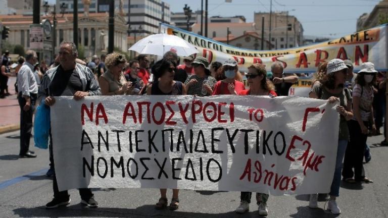 Συλλαλητήριο εκπαιδευτικών, κατά του ν/σ του υπ. Παιδείας