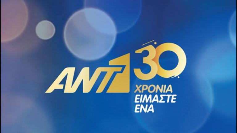 Η ιστορία του ΑΝΤ1 σε αριθμούς