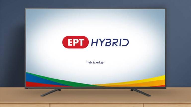 ΕΡΤ: 1,7 εκατομμύρια σπίτια βλέπουν ΕRTFLIX