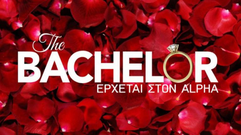 Ποιος θα παρουσιάσει το Bachelor