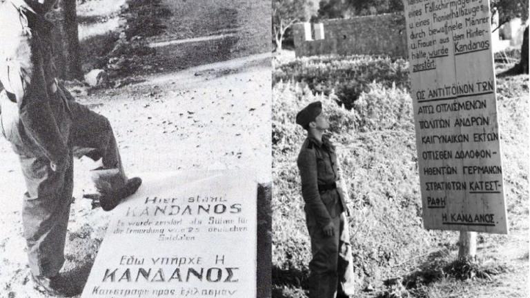 Σαν σήμερα 2 Ιουνίου 1941 το ολοκαύτωμα της Κανδανου