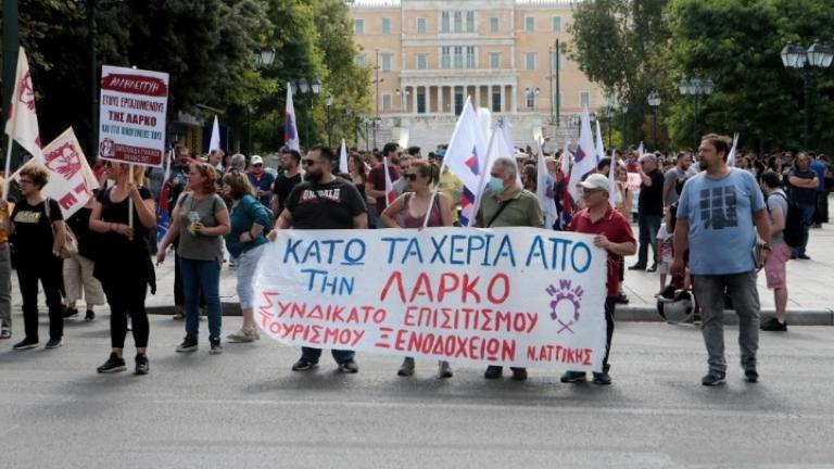 Συλλαλητήριο εργαζομένων της ΛΑΡΚΟ στο Σύνταγμα