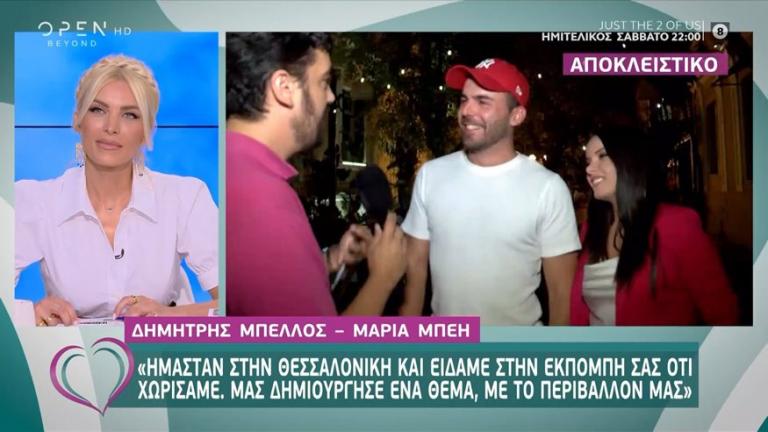 Μαρία Μπέη: «Ποιος ρουφιάνος το είπε αυτό;»