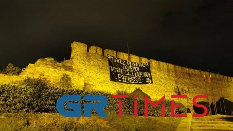 Θεσσαλονίκη: Ένα μεγάλο πανό κρέμασαν αναρχικοί στα τείχη της Άνω Πόλης