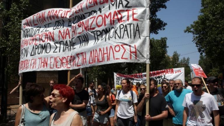 Συλλαλητήριο στην Αθήνα ενάντια στο νομοσχέδιο για τις διαδηλώσεις