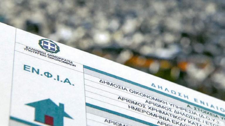 Στα τέλη Σεπτεμβρίου η πρώτη από τις έξι δόσεις του ΕΝΦΙΑ