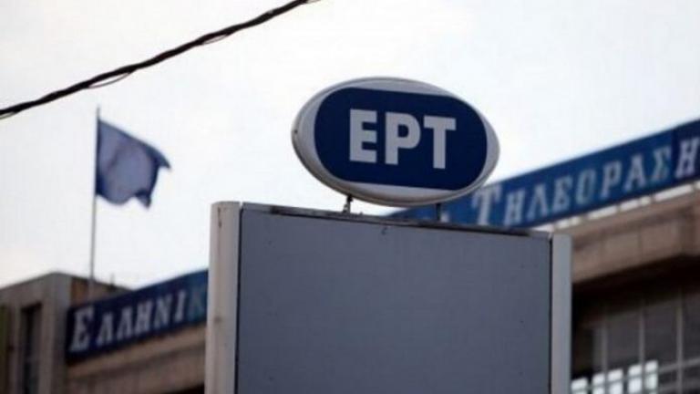 ΕΡΤ: Νέα στελέχη σε θέσεις ευθύνης