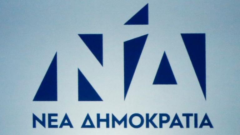 Απάντηση της ΝΔ σε δημοσίευμα της Εφ.Συν.: «Απολύτως διαφανή τα οικονομικά της ΝΔ»