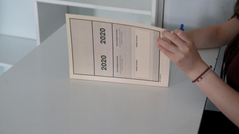 Πανελλαδικές 2020: Την Παρασκευή μετά τις 12 το μεσημέρι η ανακοίνωση των αποτελεσμάτων