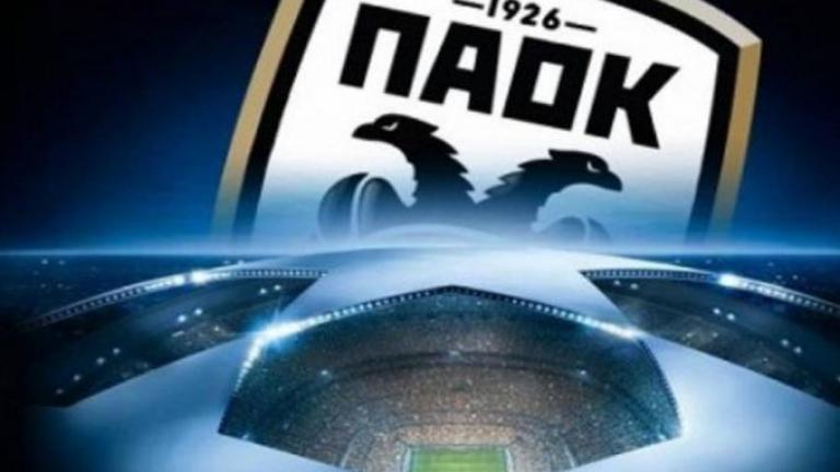 ΠΑΟΚ: Με Μπενφίκα για την υπέρβαση!