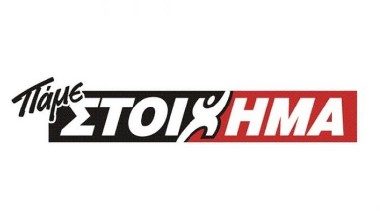 ΠΑΜΕ ΣΤΟΙΧΗΜΑ: Περισσότερα από 15 εκατομμύρια ευρώ σε κέρδη μοίρασε την προηγούμενη εβδομάδα