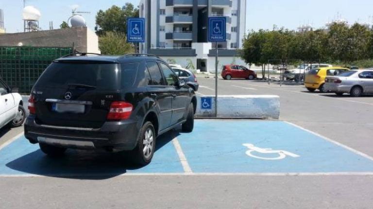 Χορήγηση Δελτίων Στάθμευσης σε ΙΧ αυτοκίνητα γονέων ή παιδιών ΑμεΑ