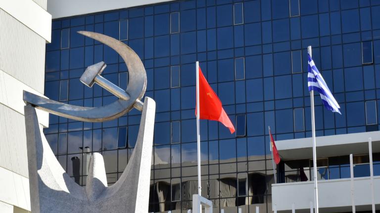 ΚΚΕ: Ανακοίνωση για το Συμβούλιο Εξωτερικών Υποθέσεων της ΕΕ και τη συνάντηση Δένδια - Πομπέο