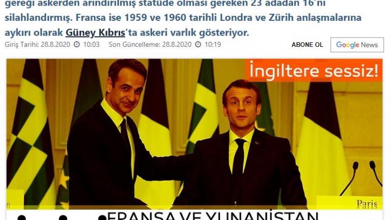 Πολεμικός ο τουρκικός τύπος: Πειρατές Μητσοτάκης και Μακρόν – Η Ελλάδα θα χάσει τα νησιά και τη Θράκη