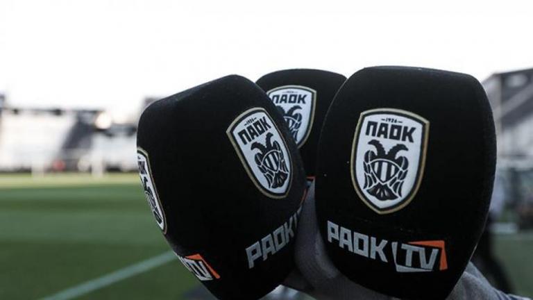 ΠΑΟΚ: Στο PAOK TV η μάχη με τη Μπεσίκτας