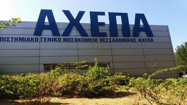 Επτά κρούσματα κορονοϊού στο ΑΧΕΠΑ
