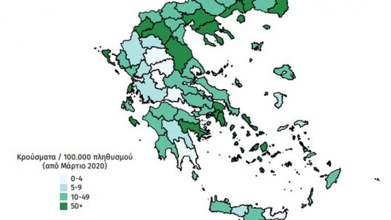 Κορονοϊός: Δείτε τη γεωγραφική κατανομή των κρουσμάτων για την Κυριακή 9/8