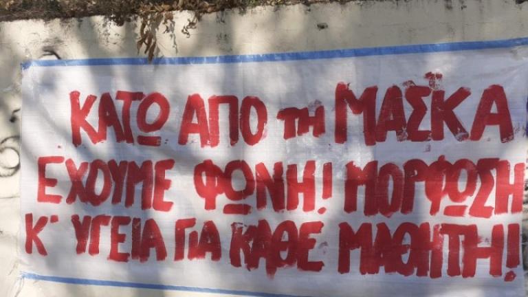 Θεσσαλονίκη: Καταλήψεις σε σχολεία της πόλης για το όριο μαθητών στις αίθουσες
