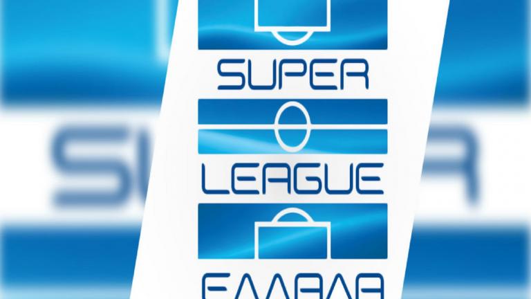 Η Super League έρχεται με πολλά ειδικά στοιχήματα