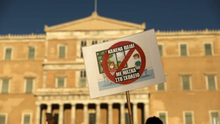 Συγκεντρώσεις γονέων σε Αθήνα και Θεσσαλονίκη κατά της χρήσης μάσκας στα σχολεία