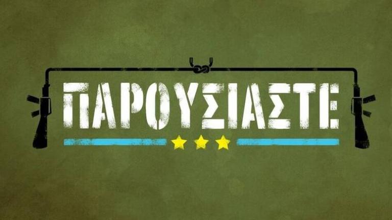 Παρουσιάστε (29/09): Το μηχάνημα του ΝΑΤΟ παραμένει στα χέρια του Σκορδά